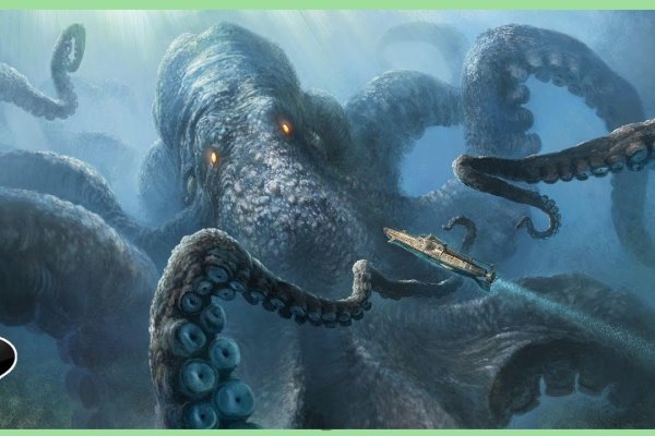 Kraken ссылка